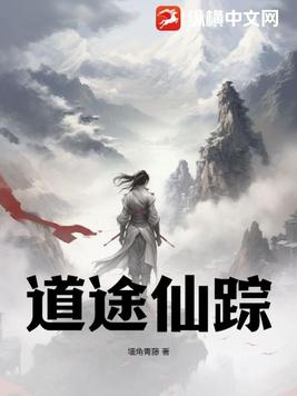 道途7小时一口气看完